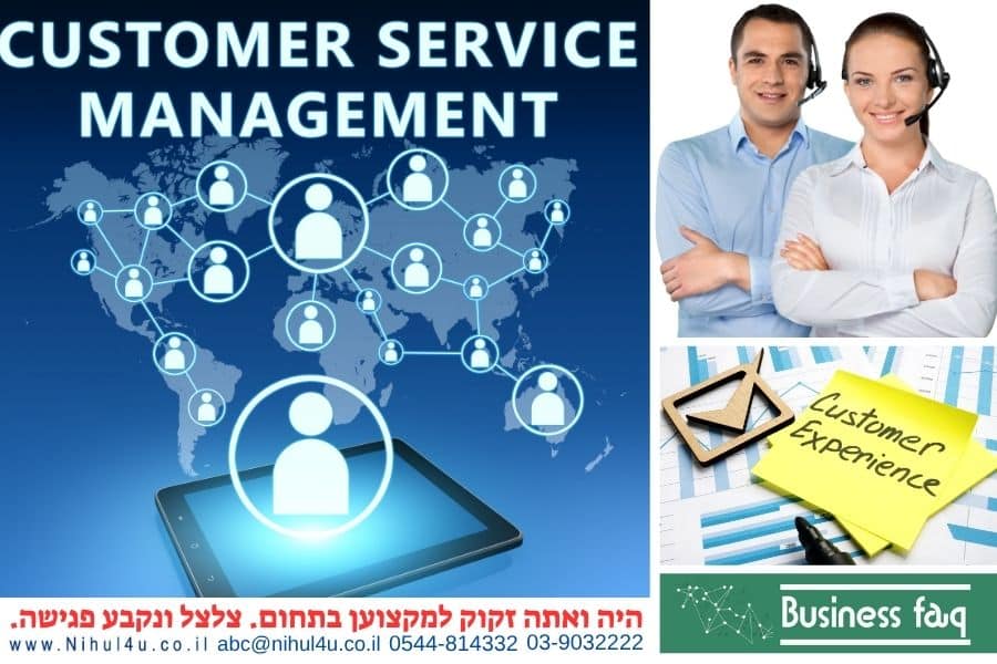 מהי המתודולוגיה של ניהול שירות לקוחות מיטבי בשוק תחרותי?