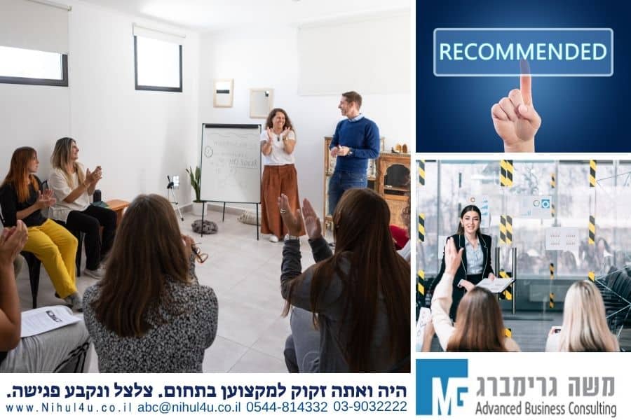 מהם קורסי ניהול מומלצים כיום?