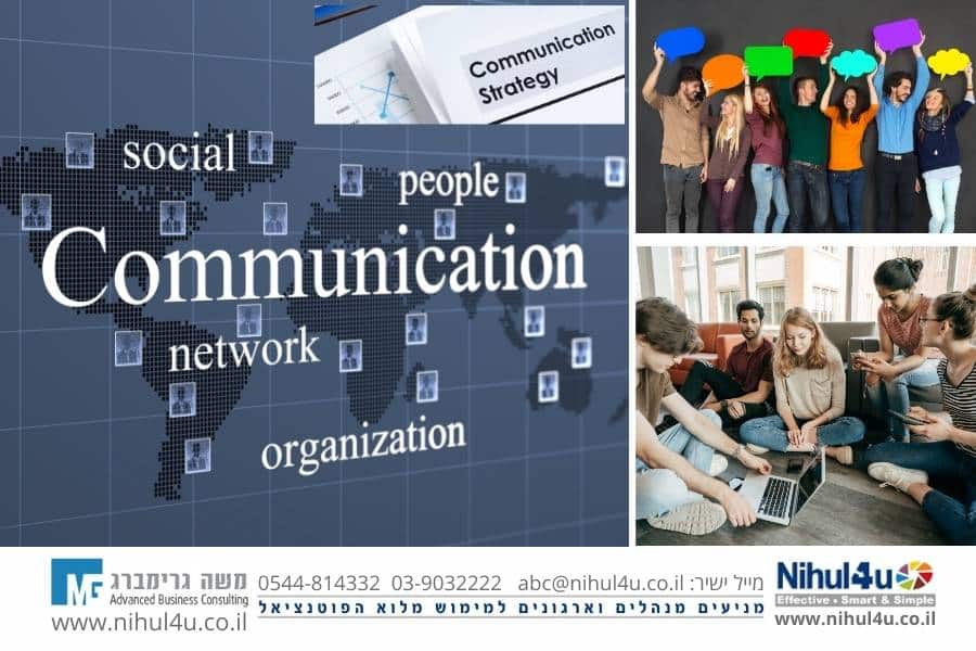 12 עקרונות לתקשורת פנים מנצחת: המדריך למנהלים