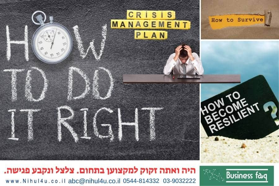 מודל עסקי עמיד למשברים: 6 שיעורים מרכזיים שאסור לשכוח