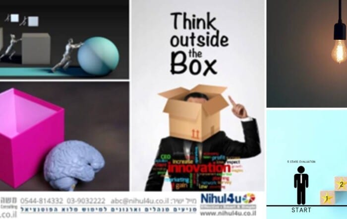 יצירתיות וחדשנות ארגונית- מניעים צמיחה