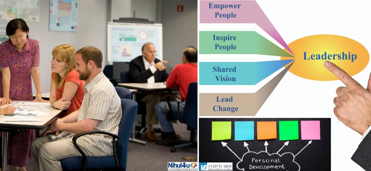 התכנים של קורס או סדנת מנהלים שלנו