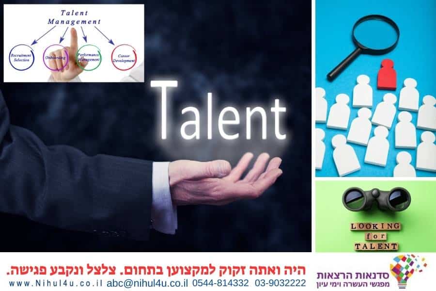 חשיבות גיוס מגוון: מדריך להרחבת מאגר הכישרונות